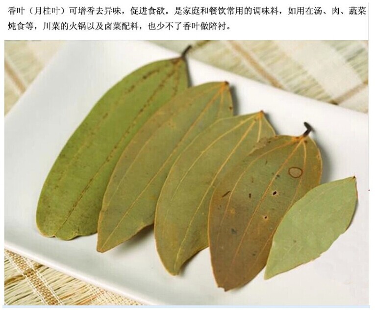 川味香料香叶500克优质月桂叶川菜调味香辛料天然调味香料