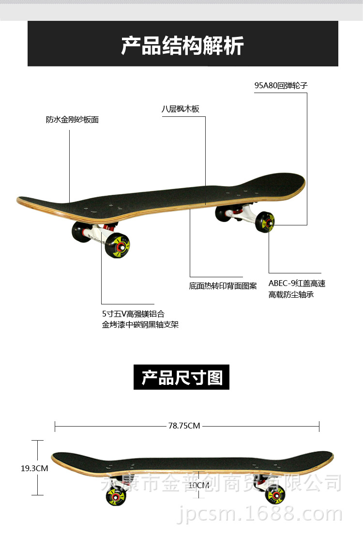 普恩特双翘滑板刷街板学生滑板儿童鱼板滑板车厂家现货批发