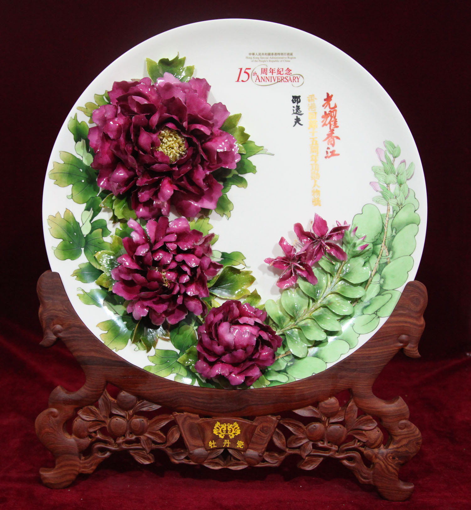 国礼精品牡丹瓷 正宗洛阳李学武 牡丹瓷 11寸镂空姚黄 2014年新
