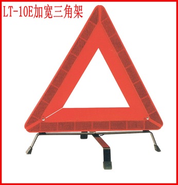 促销加宽车用三角架 反光车载警示牌 汽车三脚架