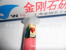 上海金刚石工具公司金刚石研磨膏，钻石牌研磨膏批发.抛光丸