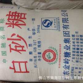 一级白砂糖碳化糖50kg甘岭粗白糖饮料猪肉食品用糖蜜蜂要飞水吗图片