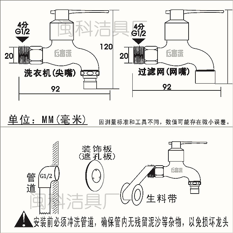 批发铜快开水龙头洗衣机或平嘴水龙头厂家
