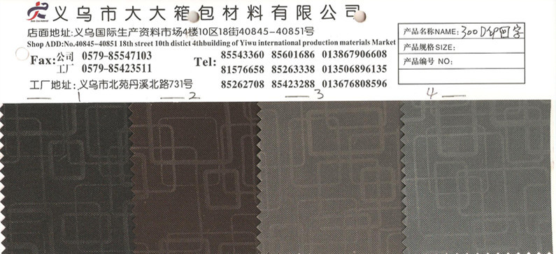 300D印回字色卡_副本