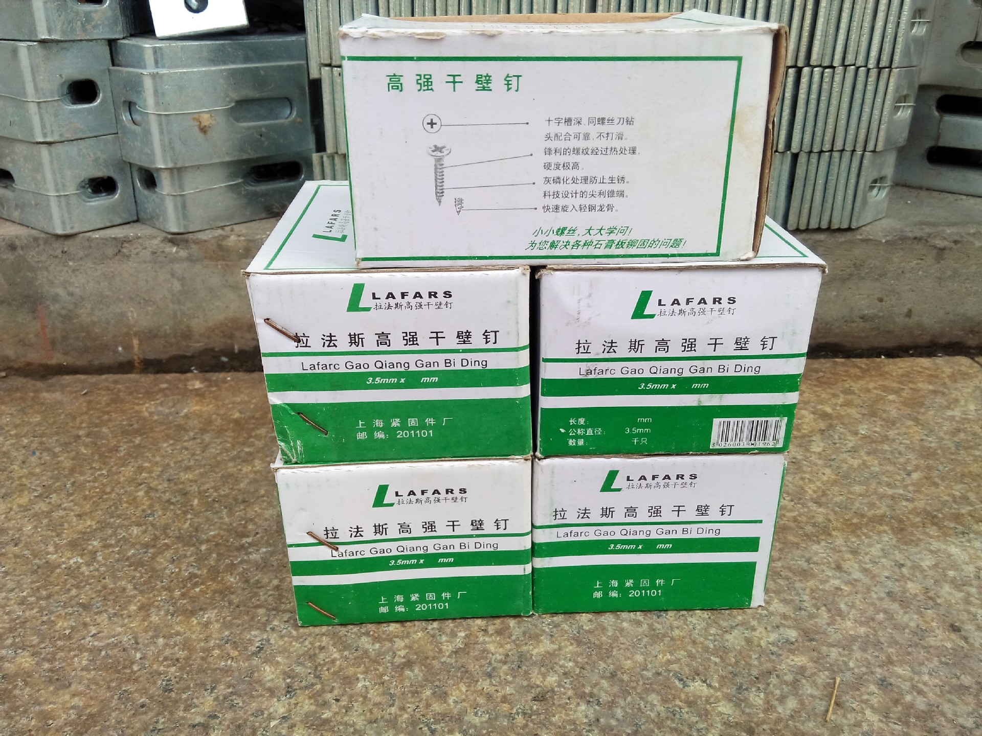 拉法斯高强度自攻螺丝 干壁钉批发 直径3.5mm 十字沉头 石膏板用