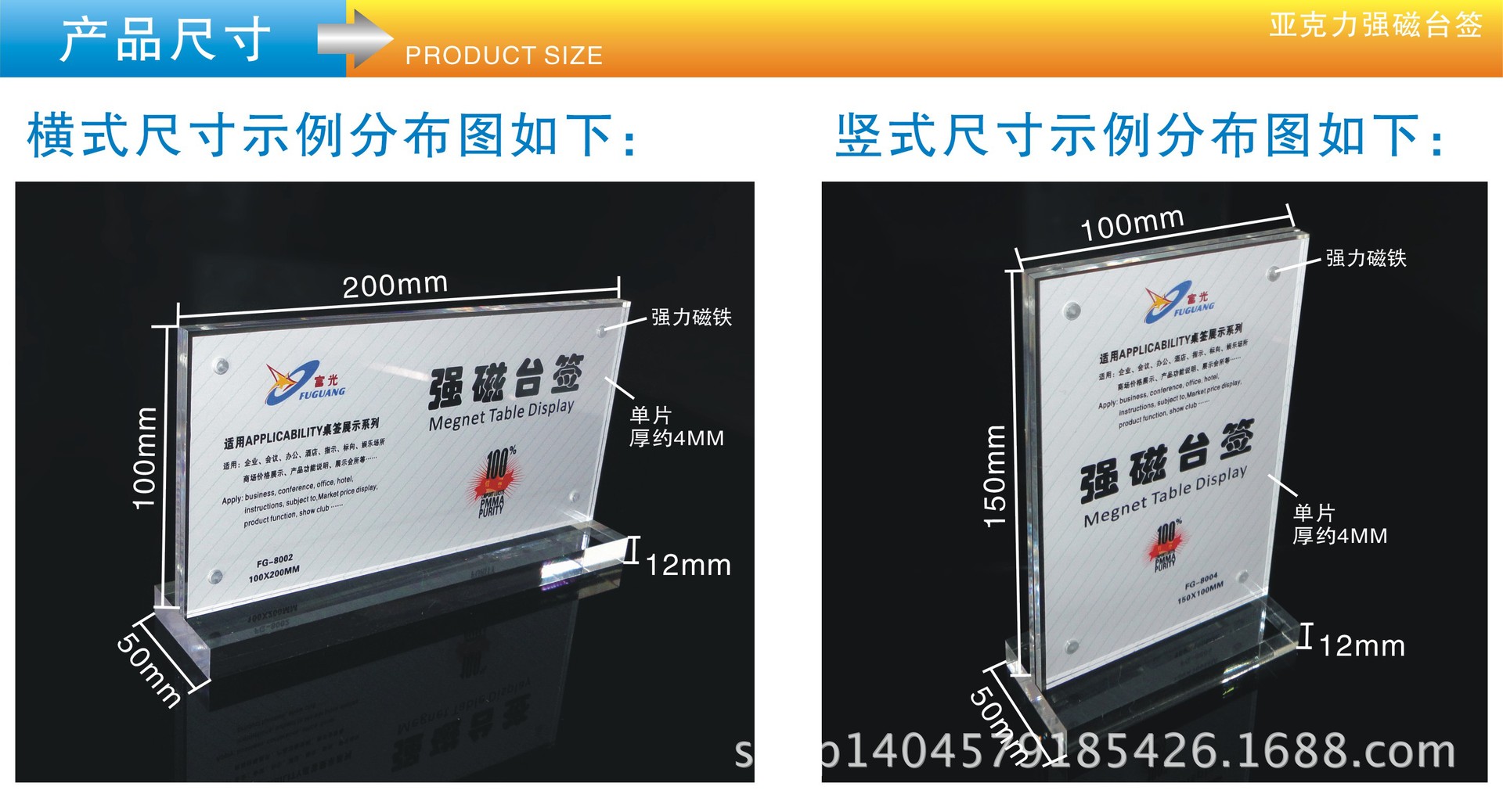厂家供应t型强磁a5竖亚克力透明水晶台牌席位牌高端台卡8008