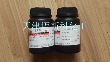 氯化银 AR100g CAS7783-90-6