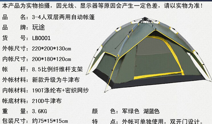 品牌 玩途 帐篷结构 双层帐 撑杆材质 玻璃纤维杆 规格 2*2米