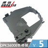 For Fujitsu DPK3600E Ribbon rack DPK9600E Ribbon Box DL3800 DL9500 DL9600