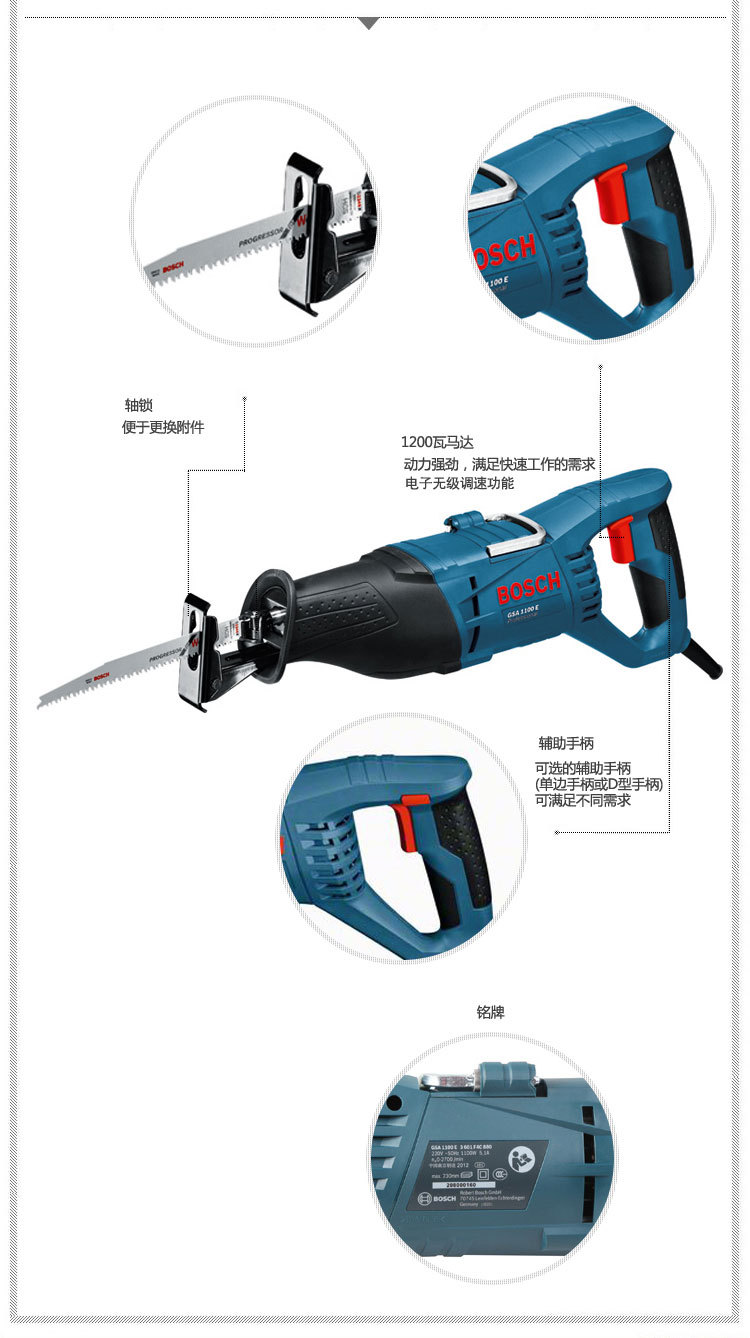 bosch博世gsa1100e 马刀锯 调速 往复锯