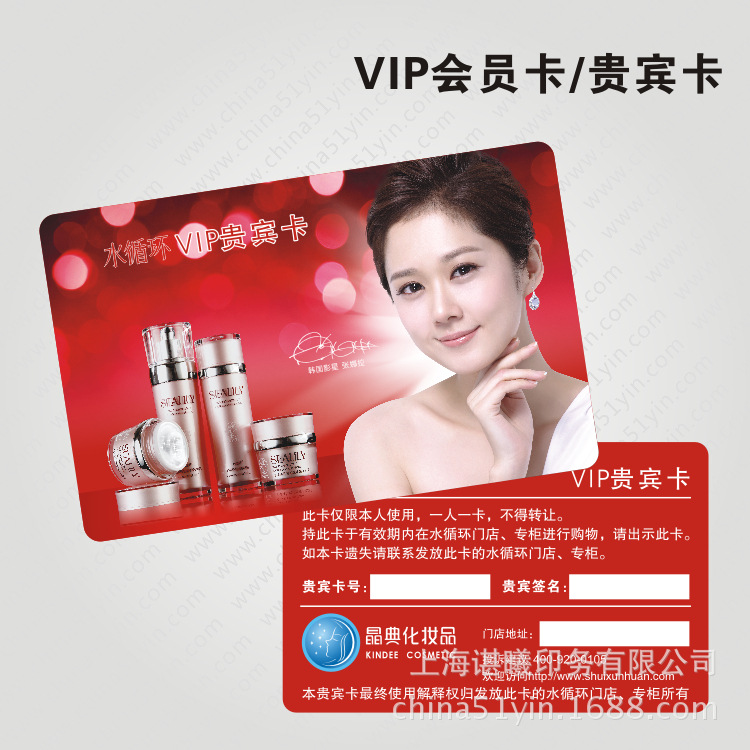 vip会员卡 vip会员卡印刷 上海vip会员卡制作  vip异形会员卡