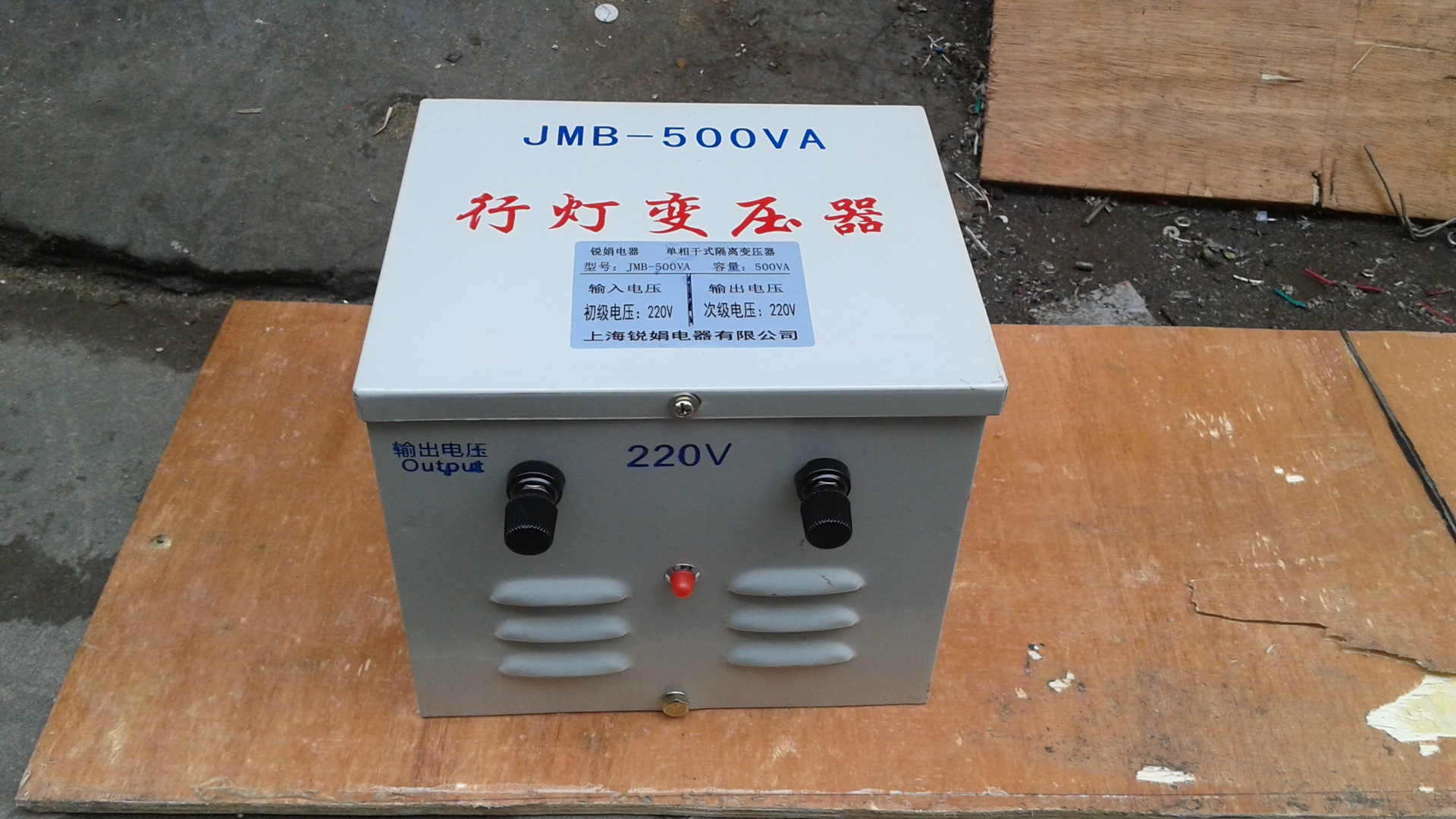 照明 行灯变压器 jmb-15kva厂家