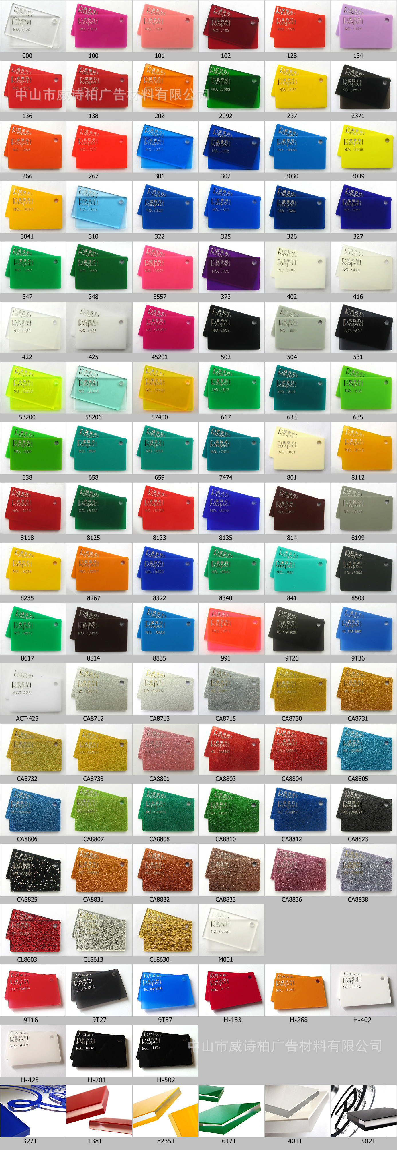 批发吸塑灯箱板 颜色 压克力 奶白 pmma全新料【威诗柏工厂直销】