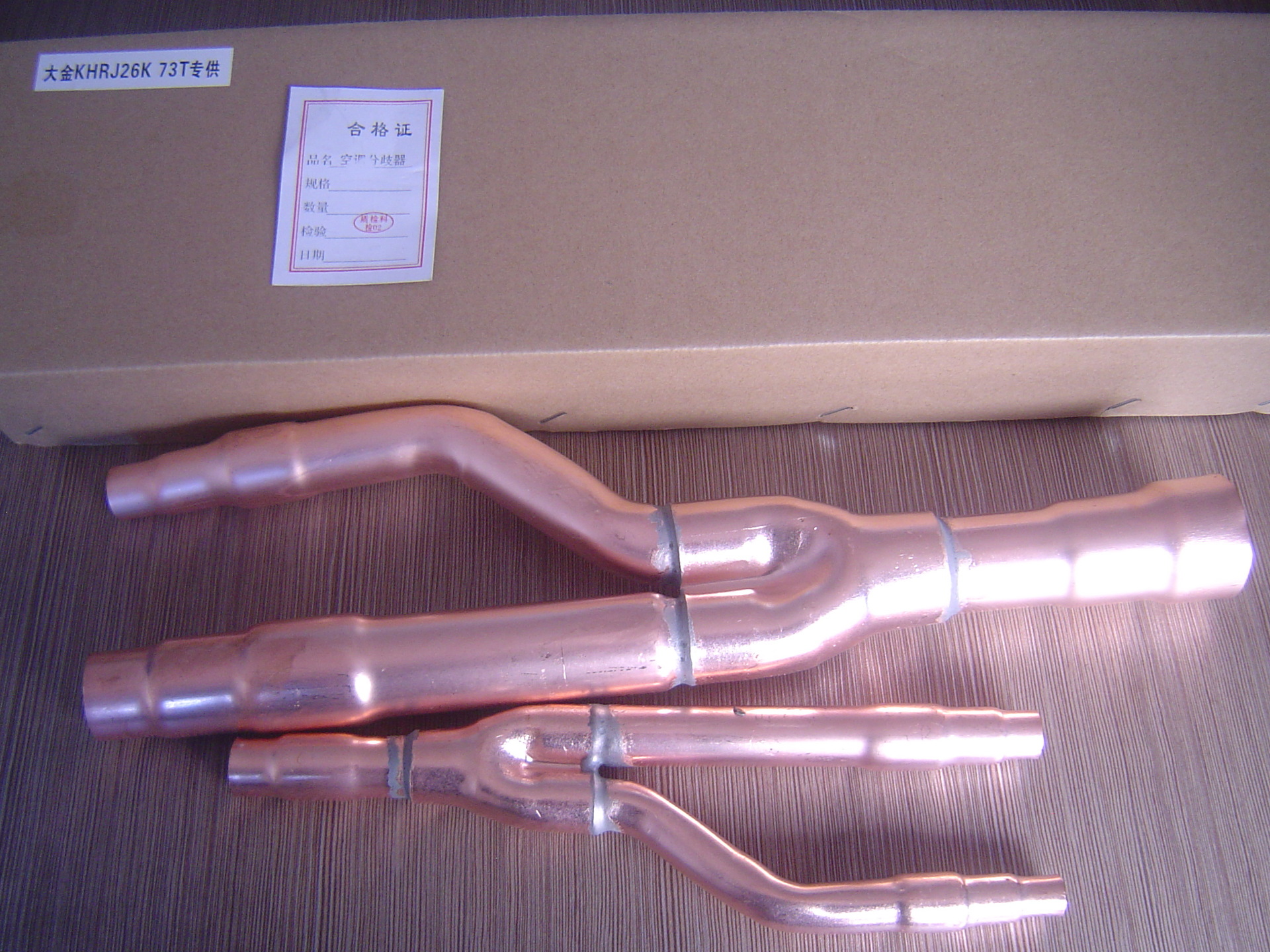 大金73t中央空调分歧管分支器 焊接分歧管配件 空调专用分支器