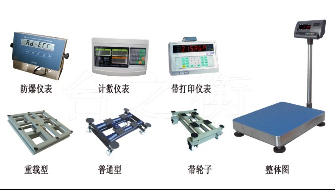 浦东30公斤电子计重秤 高精度称量电子台秤30kg价格