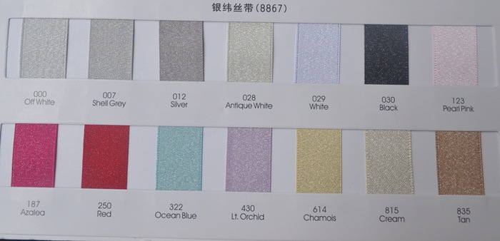 姚明织带8867彩带14色9mm高品质银纬丝带批发