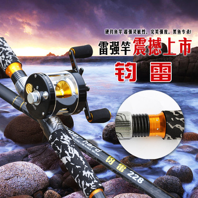 钧雷雷强竿 超硬高碳素鱼竿2.28米枪柄路亚竿黑鱼竿威海渔具包邮