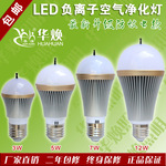 LED负氧离子生命灯 负离子空气净化灯 吸烟灯 空气净化节能灯