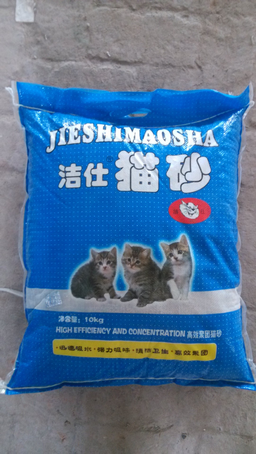 黑山县洁仕猫砂厂