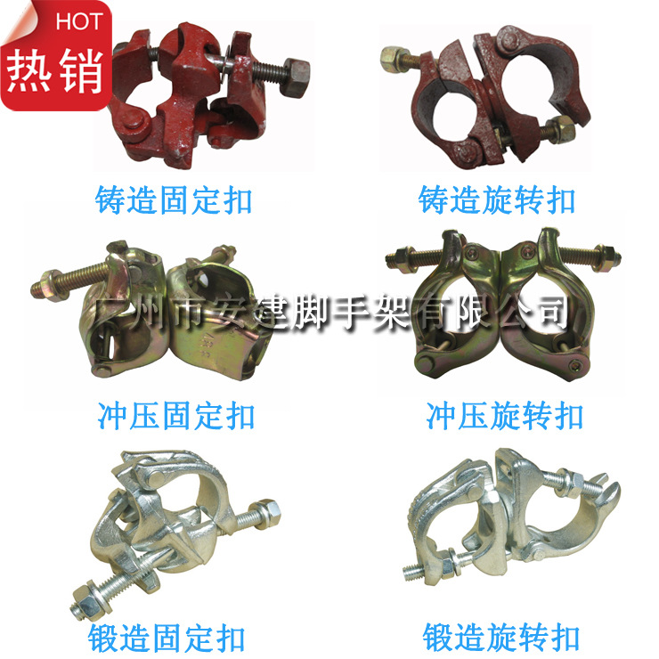 脚手架及其配件-供应扣件及钢管(6m)-锻造冲压油漆扣件-脚手架及其