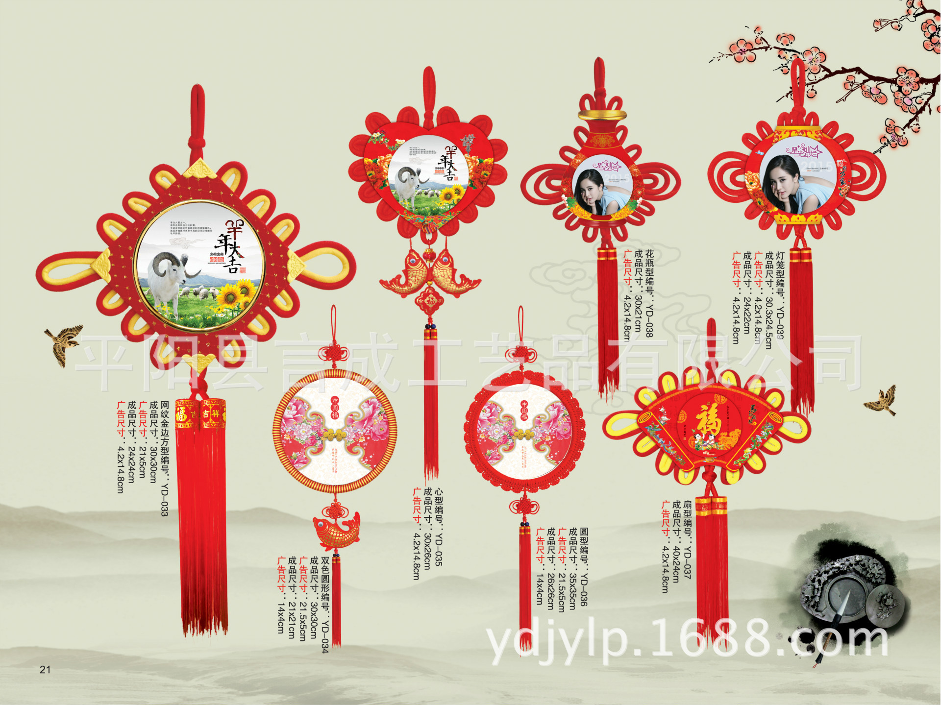 商品描述视频展示装帧opp包装造型中国结规格多种是否跨境出口专供