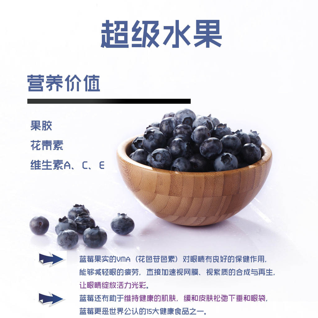 产地美国进口新鲜优质蓝莓