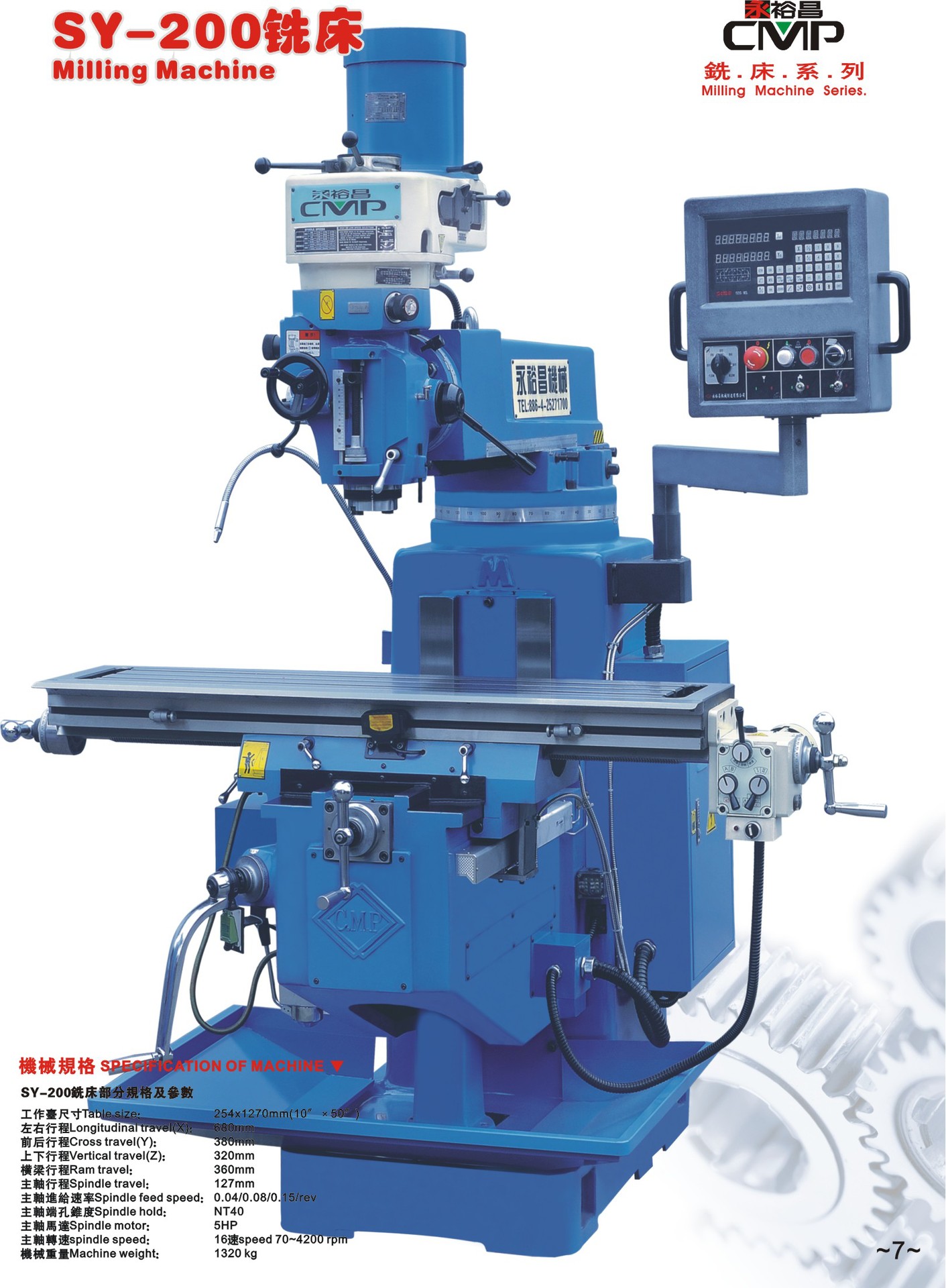 厂家直销全新正品台湾永裕昌sy-200炮塔铣床/钻铣床/立式铣床