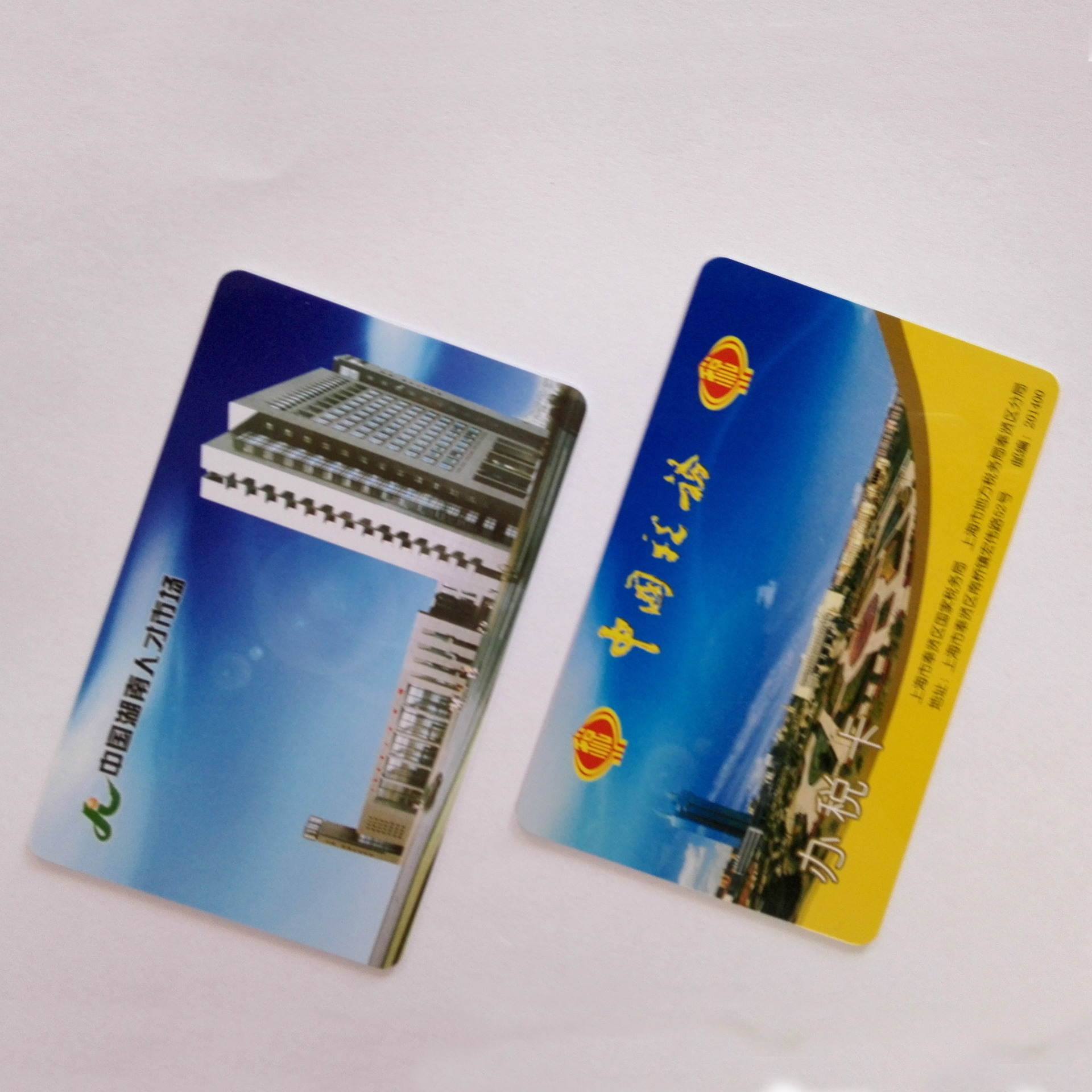 耐高温ic印刷卡 停车ic卡 双频卡复合pet材料 小区物业卡 业主卡