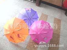 彩色中耳朵伞 儿童玩具伞 晴雨伞 工艺伞 旅游装饰工艺