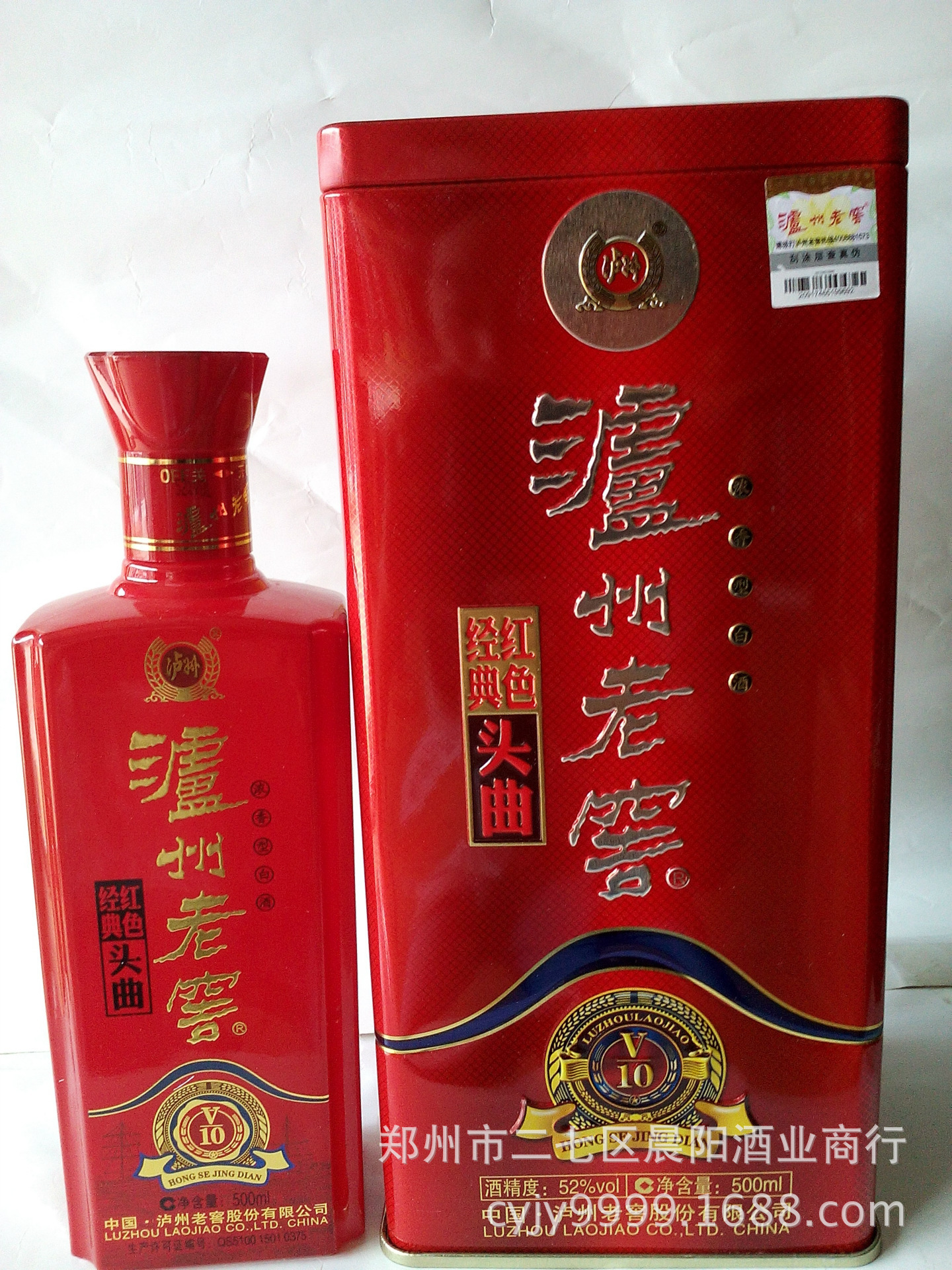 白酒低价批发泸州老窖泸州特酿q9水晶盒5