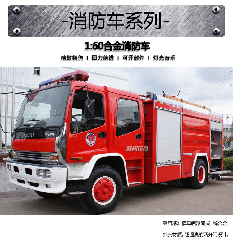 消防车儿童玩具合金小汽车模型云梯水枪机场火警车119声光回力车