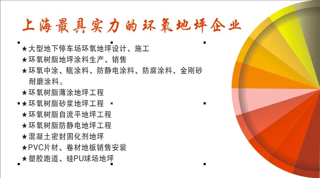 环氧耐磨地坪漆 地坪漆工程 上海涂发实业承接销售