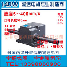 140W直线往复电机100mm/s,80mm/s,50mm/s,30mm/s,15mm/s,10mm/s