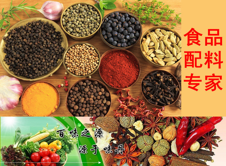 沈阳哪里批发调料