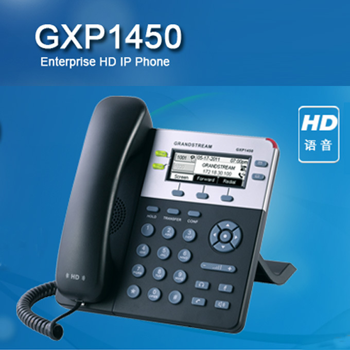 Grandstream 潮流GXP1450/1620/1625 IP话机 SIP网络电话机
