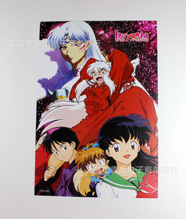 动漫海报 犬夜叉 8张装壁纸 日本卡通游戏周边墙纸 贴纸压纹批发