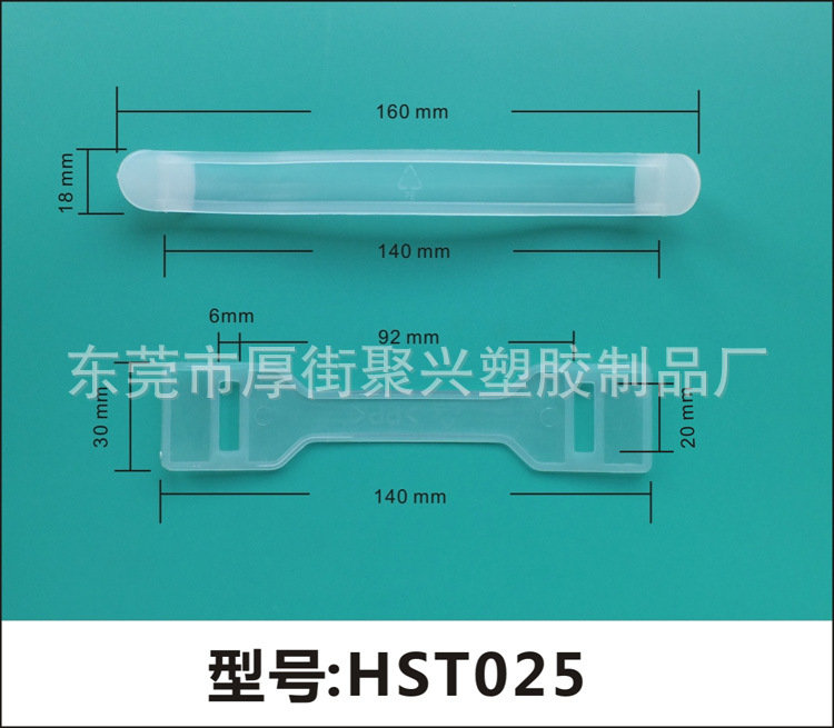 厂家供应 塑胶提手,箱包提手,彩盒提手,提手 量大价优