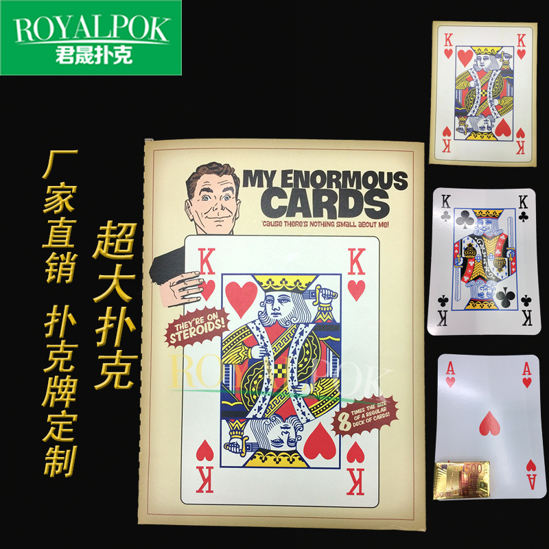 男超大扑克1