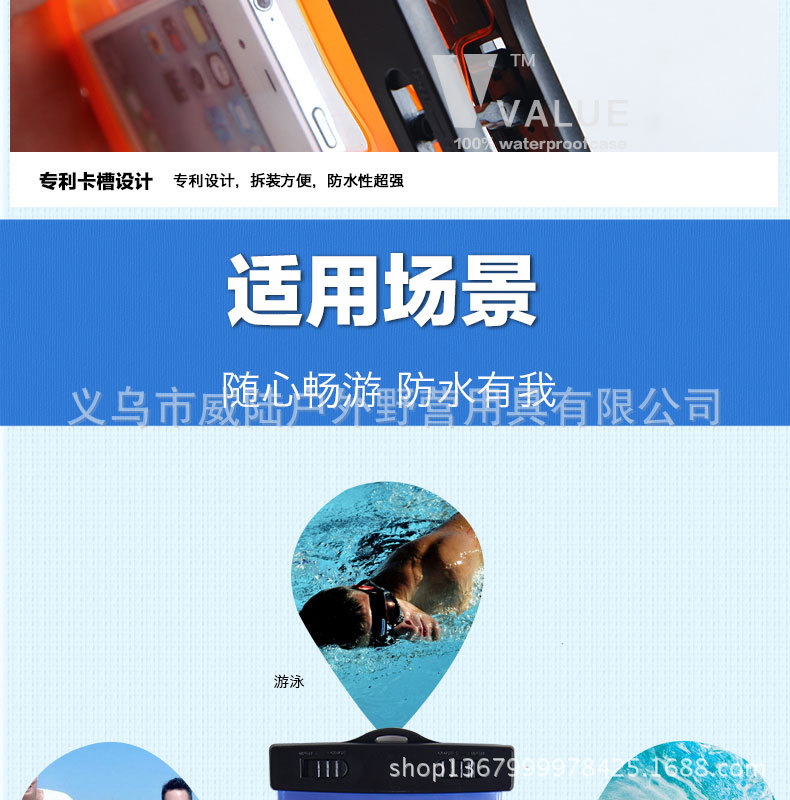 手机防水袋_16