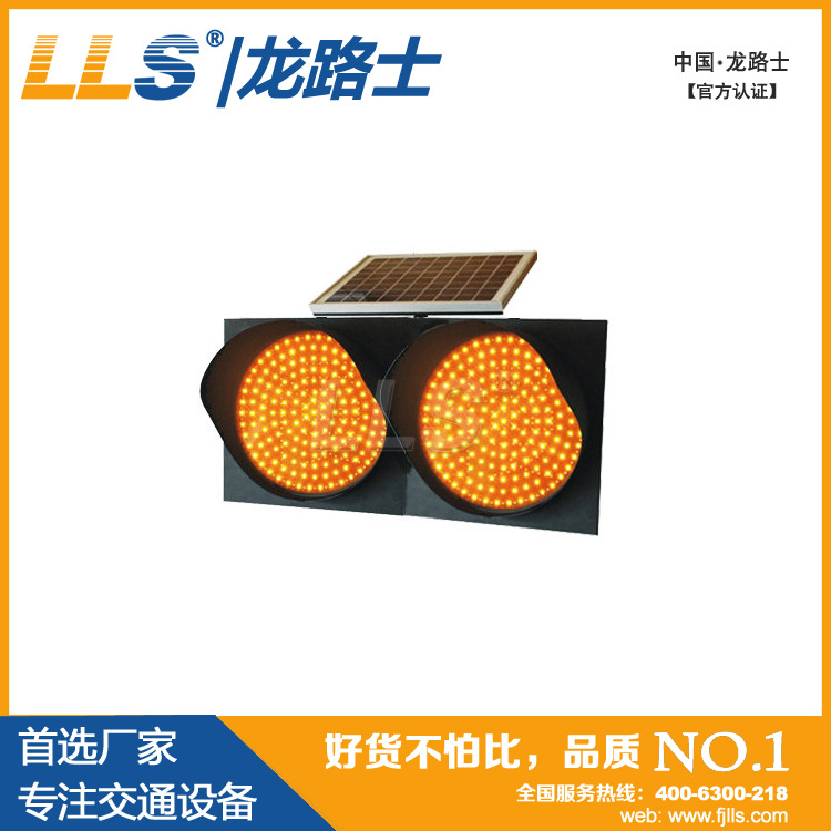 LLS-HS300-2A太阳能黄闪灯