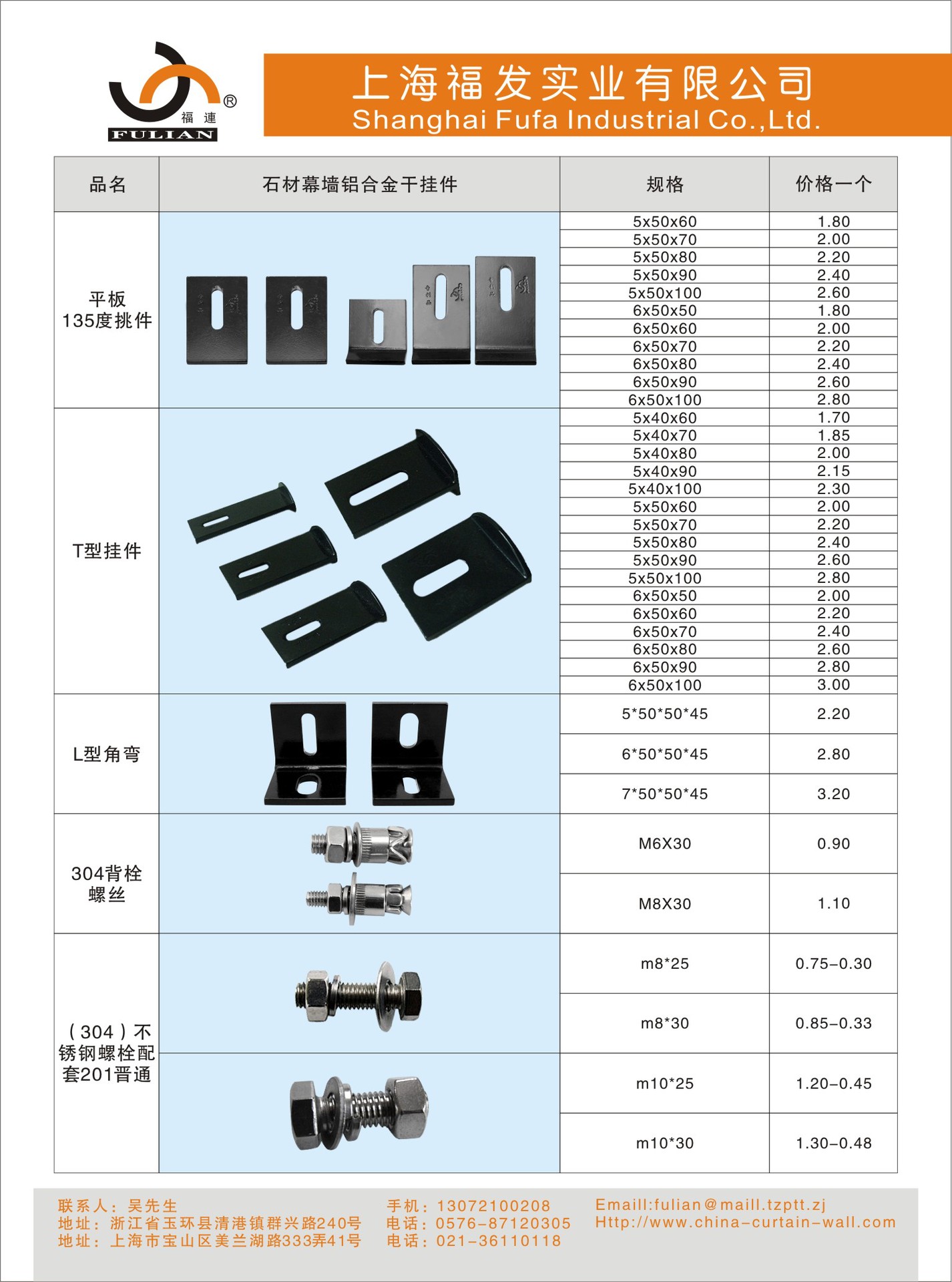 幕墙挂件/se挂件/厂家