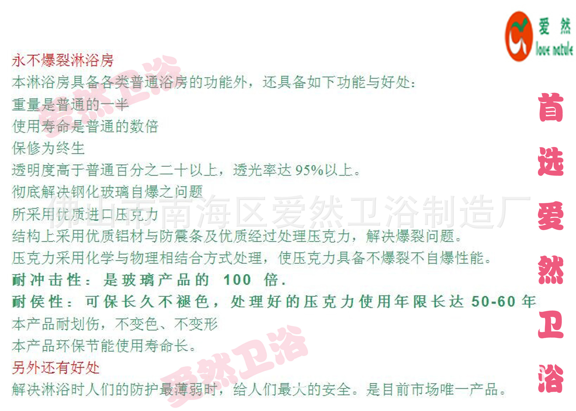 不爆房说明2副本