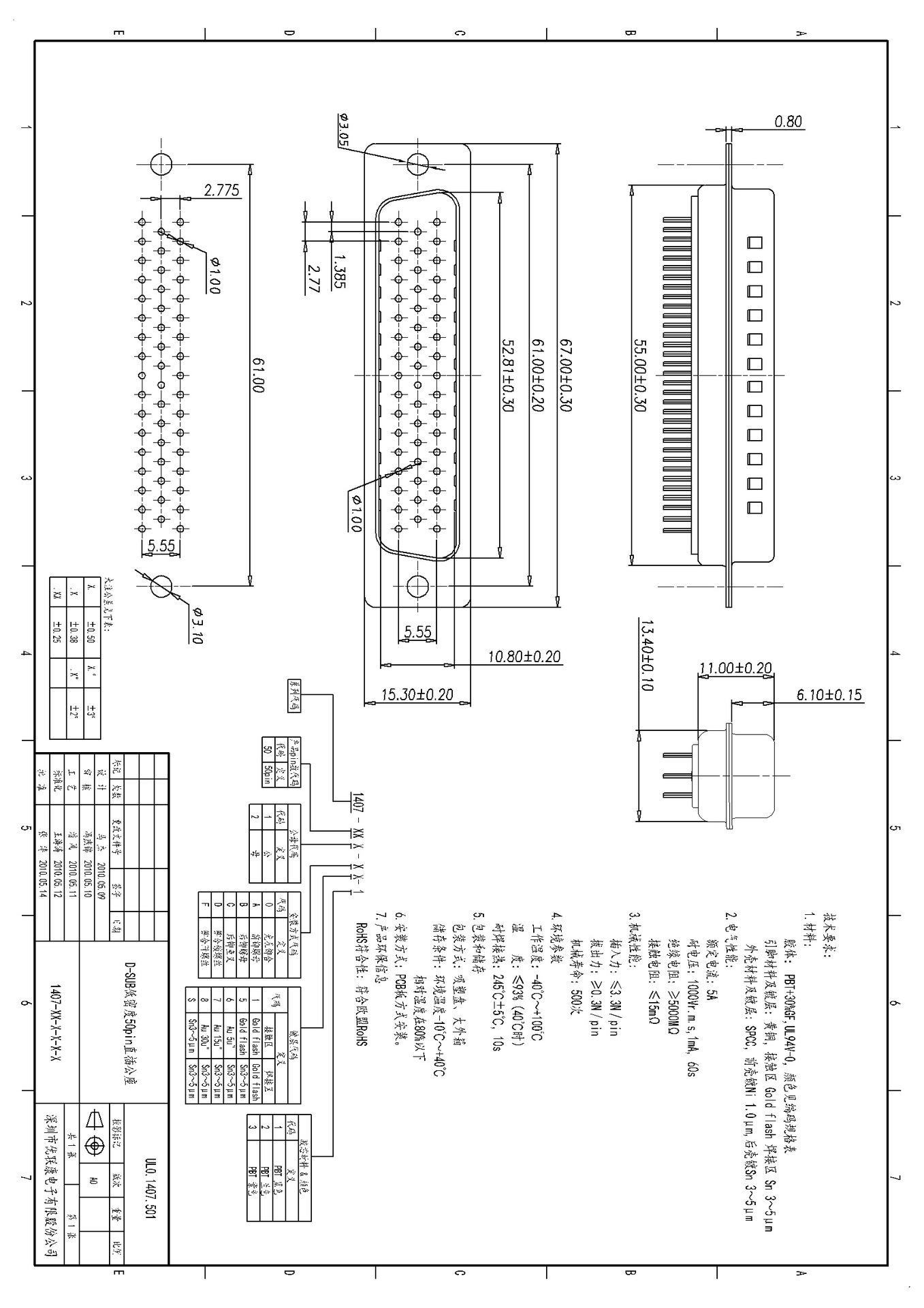 优联康d-sub50pin直插公座 三排d-sub50pin直插式公座连接器