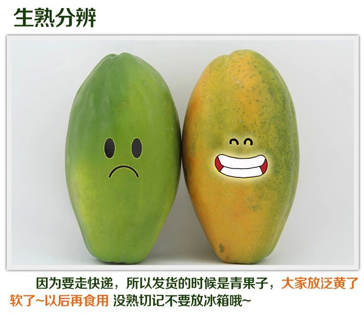 #百果乡告诉你# 海南红心木瓜 优惠价29元