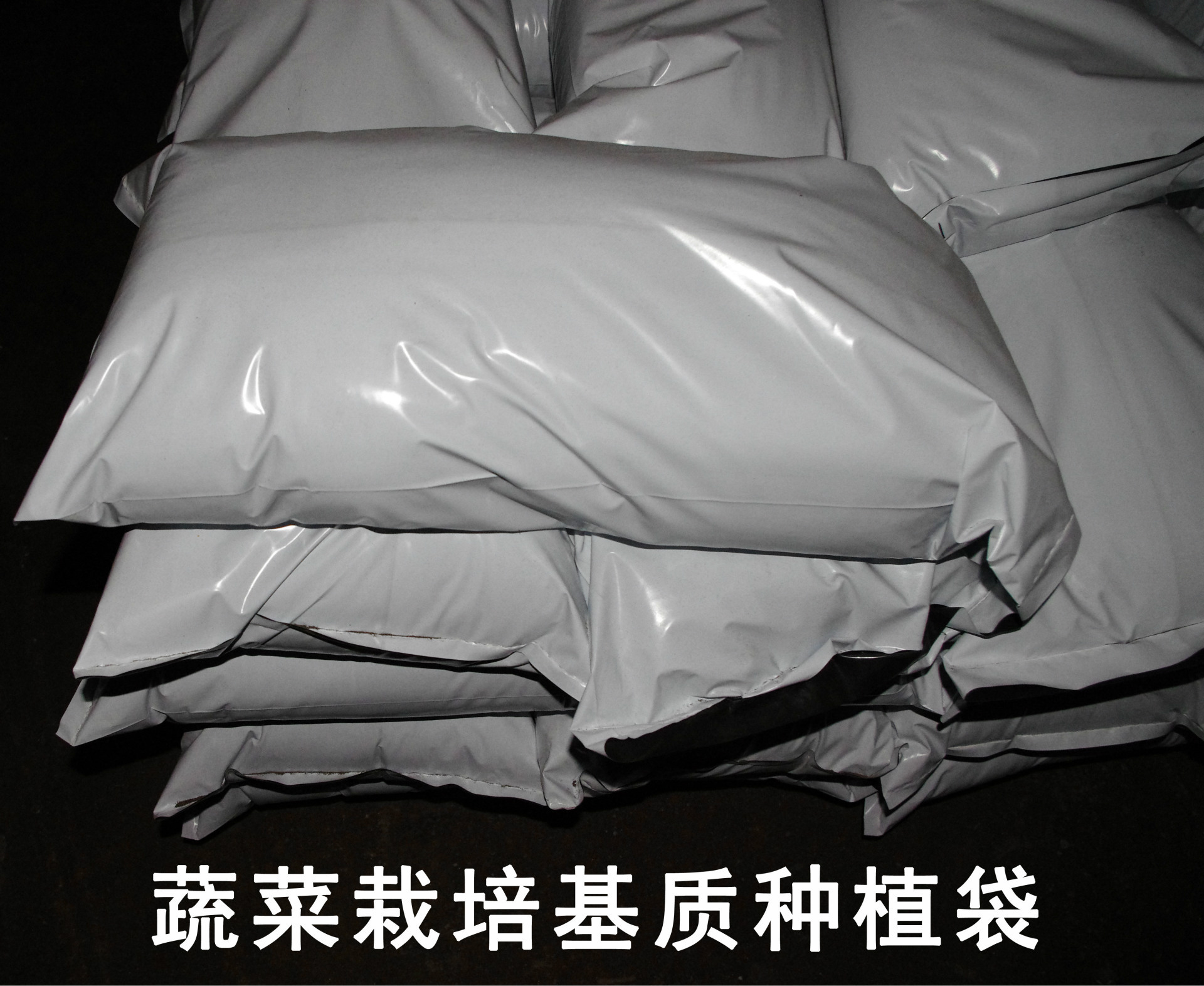 蔬菜种植 花卉绿植无土栽培基质植物生长袋