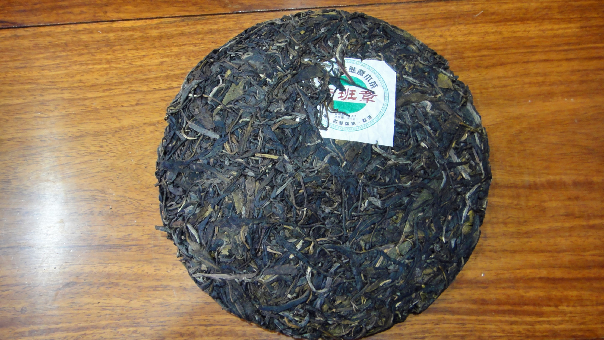 老班章(生)老班章乔木大树茶 普洱茶纯料 生茶饼 357g