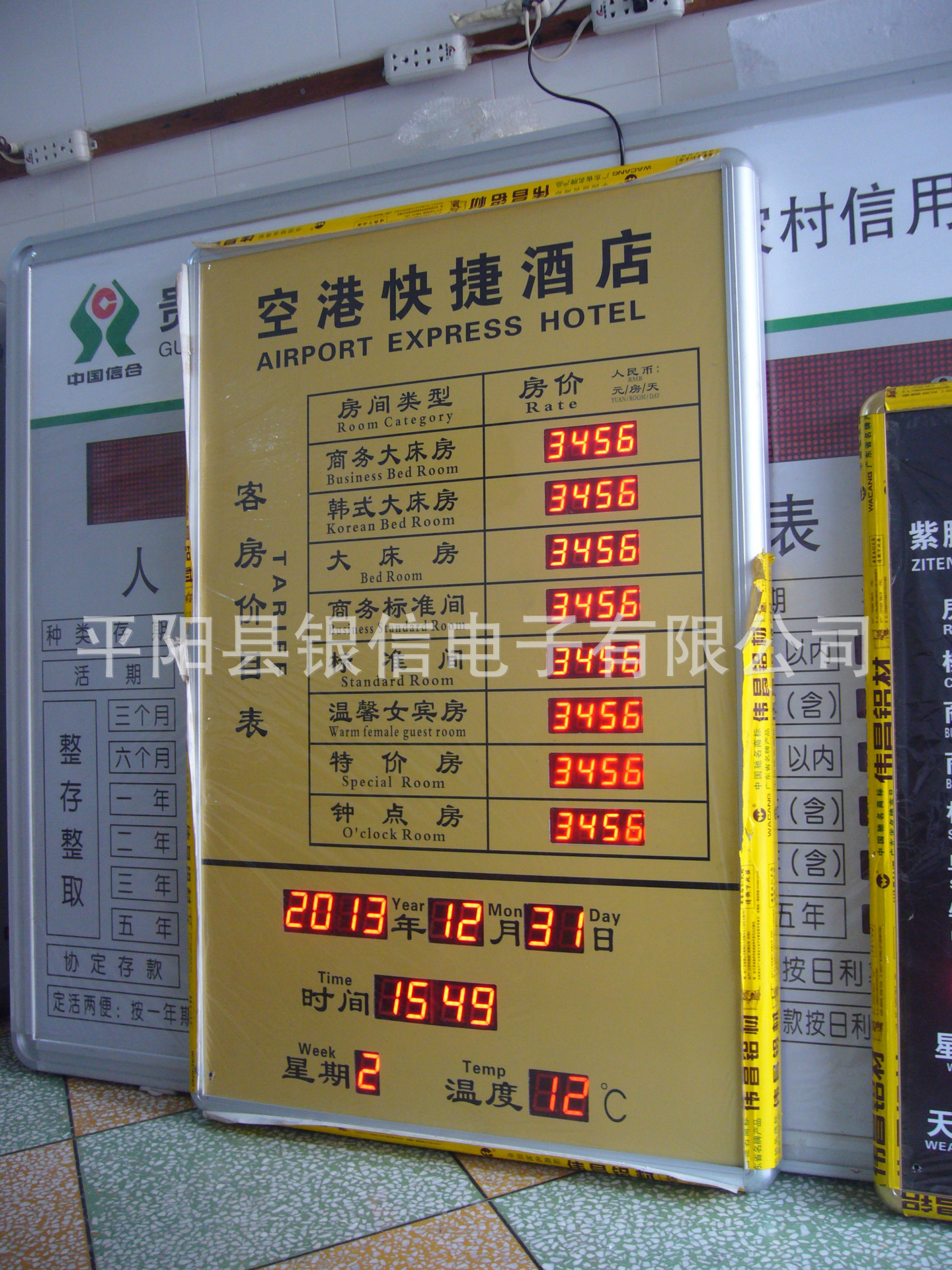 厂家定制批发零售酒店宾馆专用led电子房价牌 带温度 天气预报