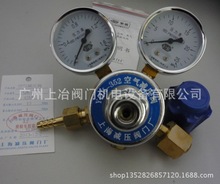 中国红旗仪表有限公司 YQY-1A YQY-11 YQYG-224 氧气减压器