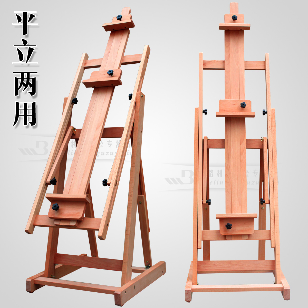 博格利诺w14 平立两用 可旋转 落地榉木油画架 画架 大型展示架
