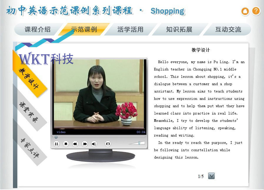 三分屏课件播放器手机_三分屏课件制作软件_电脑分屏器